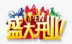 策划开业方案模板5篇