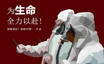 2024抗疫事迹优质7篇
