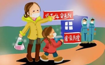 2024抗疫心得体会300字7篇