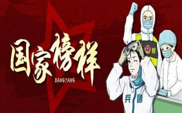 抗疫心得体会范文5篇