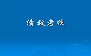 考评人员工作总结5篇