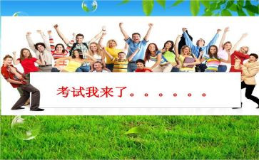 高考考前校长讲话稿7篇