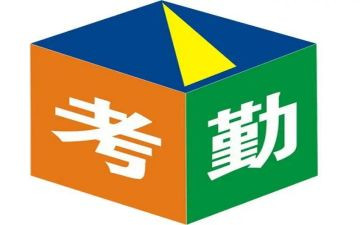 考勤文员的工作总结6篇