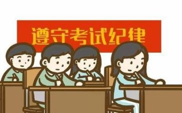 有关于考试的演讲稿8篇