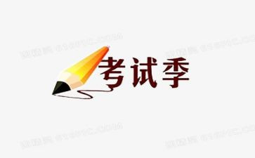 以全力以赴备战考试演讲稿6篇