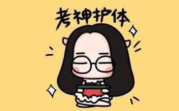 考试周总结报告精选6篇