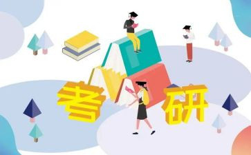 考研自我评价2022精选7篇