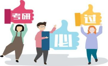 考研自我介绍的模板8篇