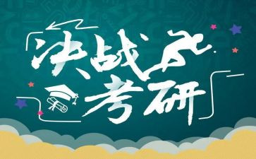 考研自我介绍英文模板7篇