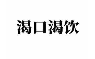 我渴望理解作文5篇