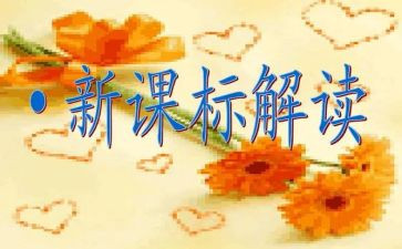 课标培训心得体会参考7篇