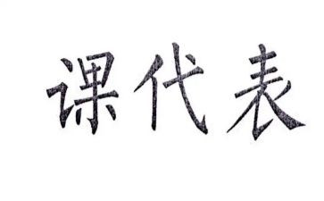 课代表竞选演讲稿优秀7篇