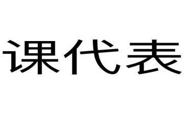 课代表竞选演讲稿参考8篇