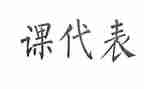 课代表竞选演讲稿优秀7篇