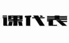 课代表周工作总结推荐7篇