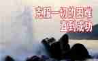 克服懒惰的演讲稿7篇