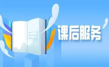 课后教学反思范文8篇