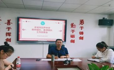 科教处工作计划7篇