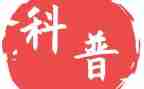 全国科普日活动总结报告5篇