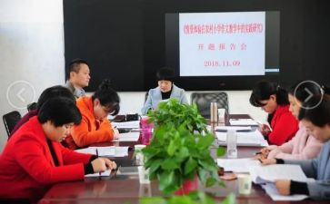 课题和工作计划7篇