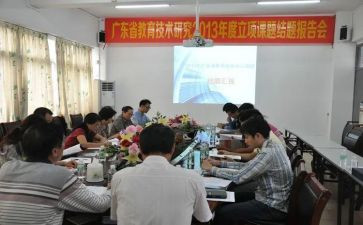 教师做课题心得体会6篇
