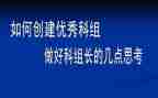 初中数学科组工作计划7篇