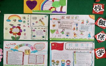学校防控辍工作计划5篇
