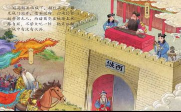 空城计的作文精选6篇