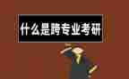 跨专业综合实训心得体会7篇