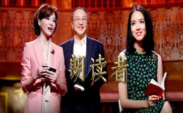 为爱朗读活动方案7篇