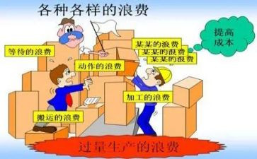杜绝浪费的教案6篇