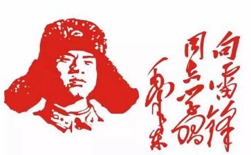 雷锋月个人活动总结7篇