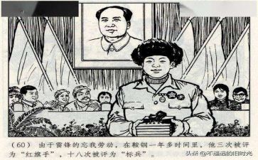 关于雷锋的心得体会5篇