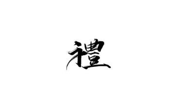 礼仪的自我评价5篇