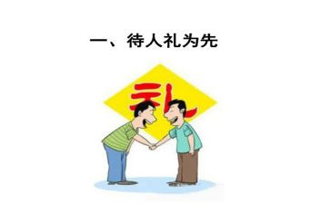 礼仪实训报告心得体会5篇