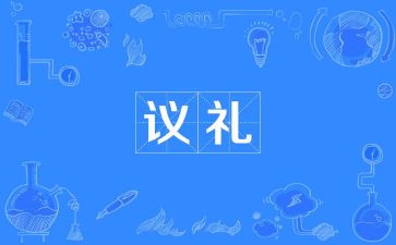 园长对毕业典礼讲话稿范文7篇