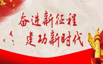 两个确立,两个维护心得体会8篇