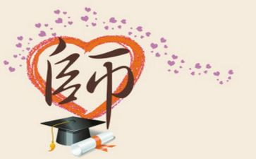 良师作文300字7篇