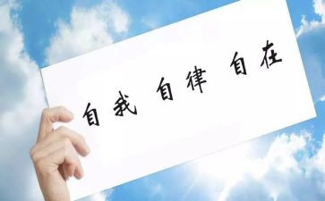致良知心得7篇