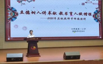 立德章心得5篇