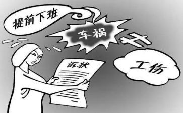 离岗申请书范文6篇
