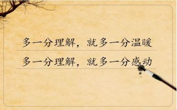 我理解的人作文最新7篇