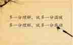 我理解的人作文参考6篇