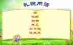 礼貌歌大班教案5篇