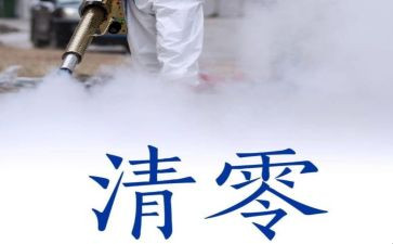 信访零报告工作总结5篇