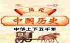 2024历史教师个人总结范文6篇