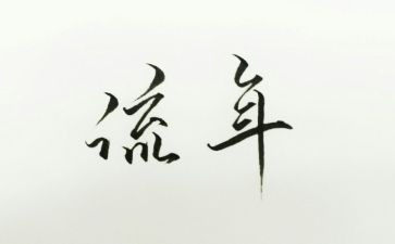 企业物流年终总结5篇