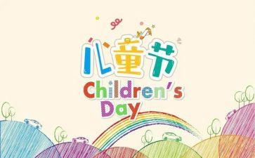 六一作文作文推荐7篇