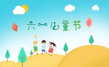 小班六一活动方案通用6篇