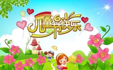 幼儿园六一策划活动方案5篇
